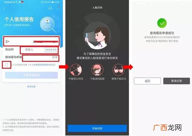 网银专业版app 招商网银专业版