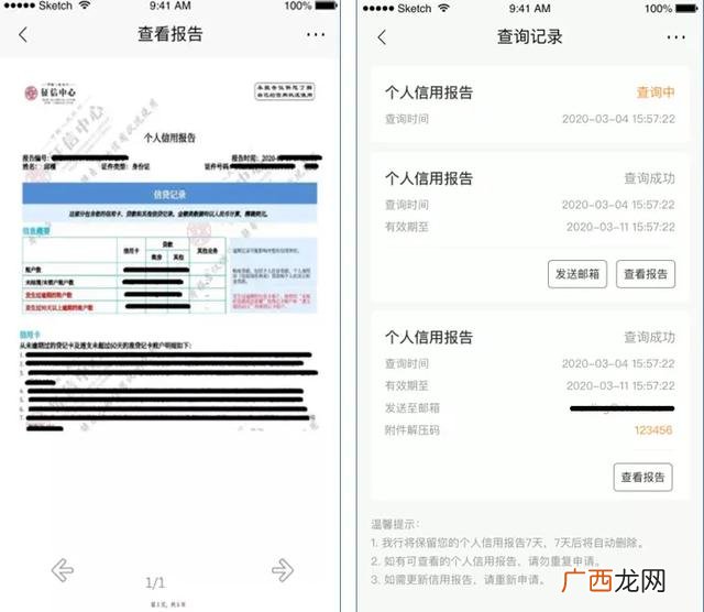 网银专业版app 招商网银专业版
