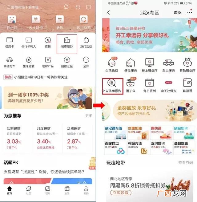 网银专业版app 招商网银专业版