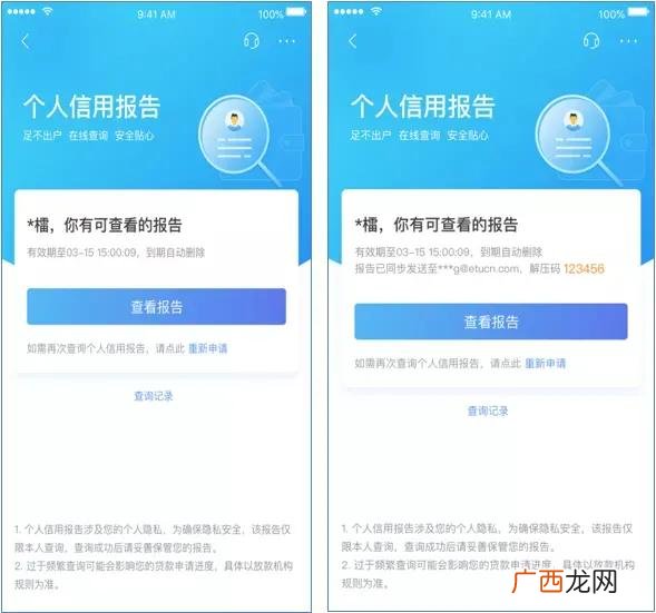 网银专业版app 招商网银专业版