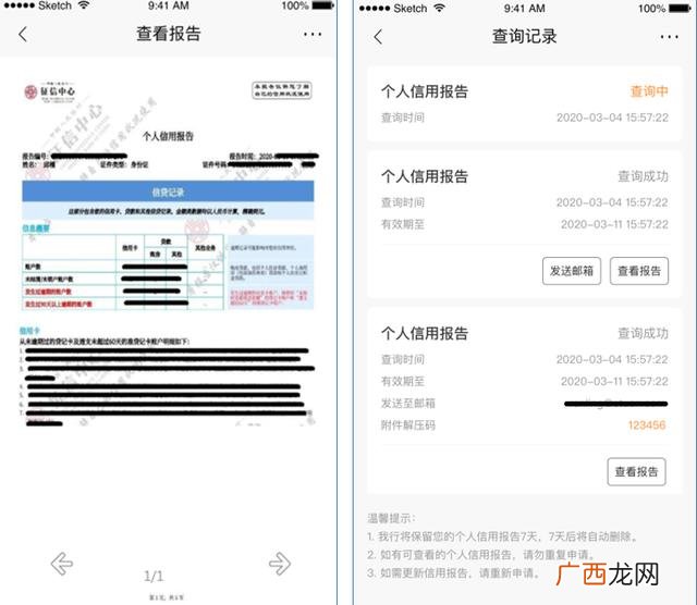 网银专业版app 招商网银专业版