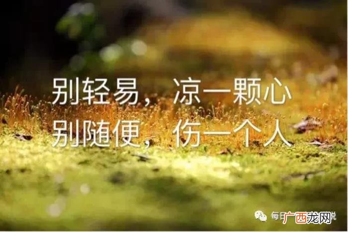 心情不好的时候适发朋友圈的句子 心情不好发朋友圈的句子