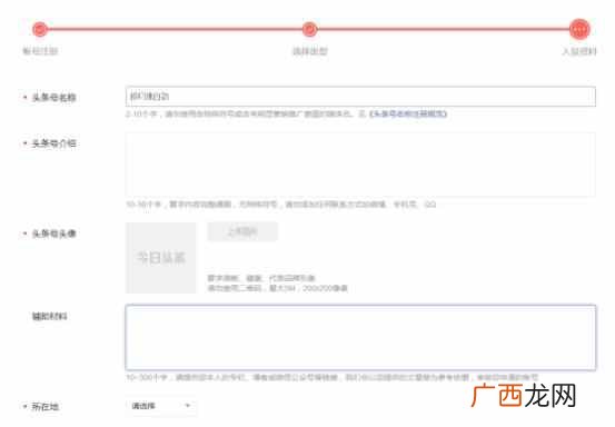 如何在今日头条发表文章 怎么发文章