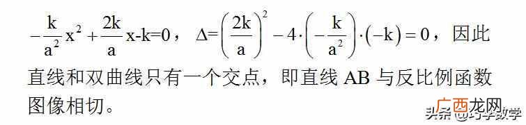 重要结论和方法技巧 反比例函数难题