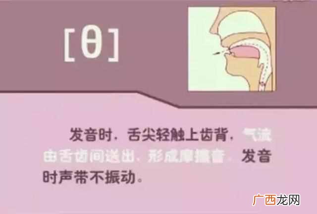 48个国际音标发音表(48个国际英语音标发音表及