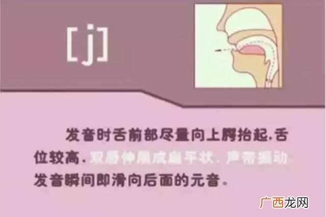 48个国际音标发音表(48个国际英语音标发音表及