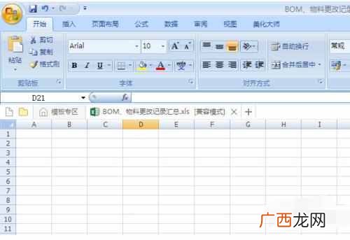 如何制作excel表格步骤 如何制作excel表格