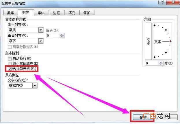 如何制作excel表格步骤 如何制作excel表格