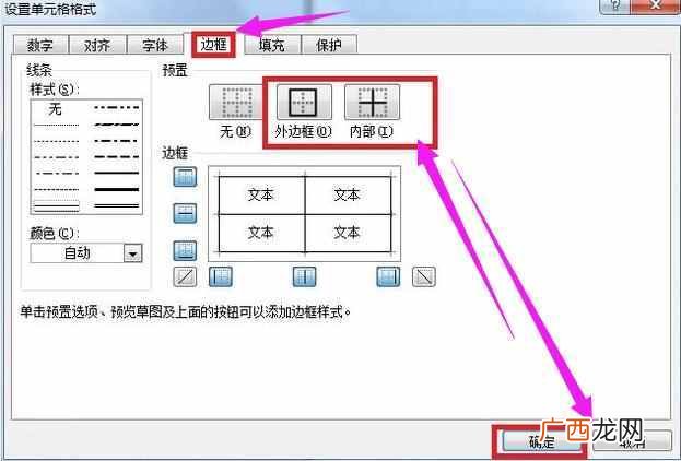 如何制作excel表格步骤 如何制作excel表格