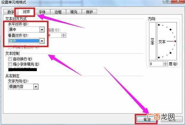 如何制作excel表格步骤 如何制作excel表格
