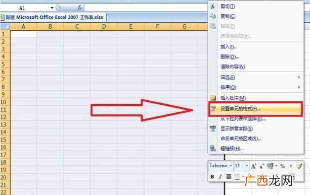 如何制作excel表格步骤 如何制作excel表格
