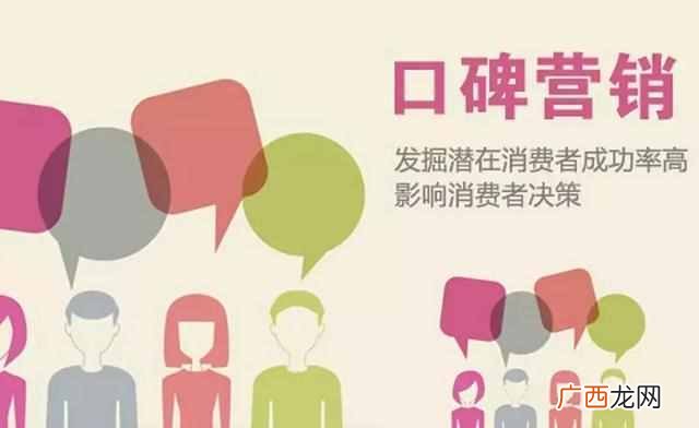 网络口碑营销（企业如何做好自己的网络口碑营
