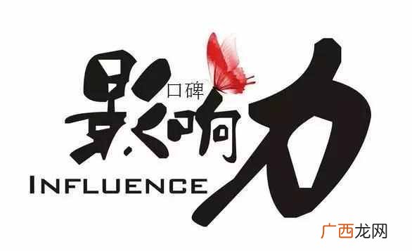网络口碑营销（企业如何做好自己的网络口碑营
