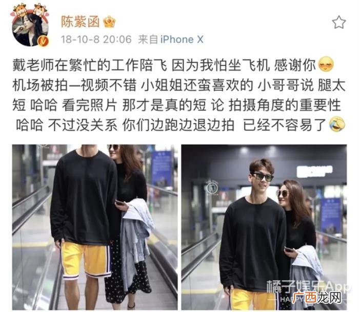 戴向宇陈紫函，欢迎收看陈紫函戴向宇的爱情实录