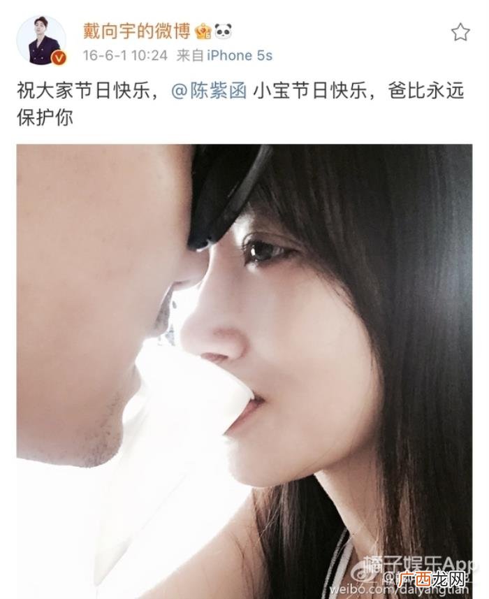 戴向宇陈紫函，欢迎收看陈紫函戴向宇的爱情实录