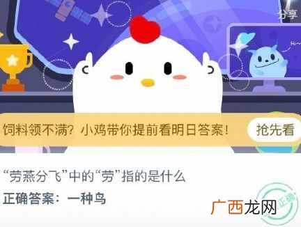 蚂蚁庄园8月17日今日答案汇总 2020年8月17日蚂蚁庄园答题答案