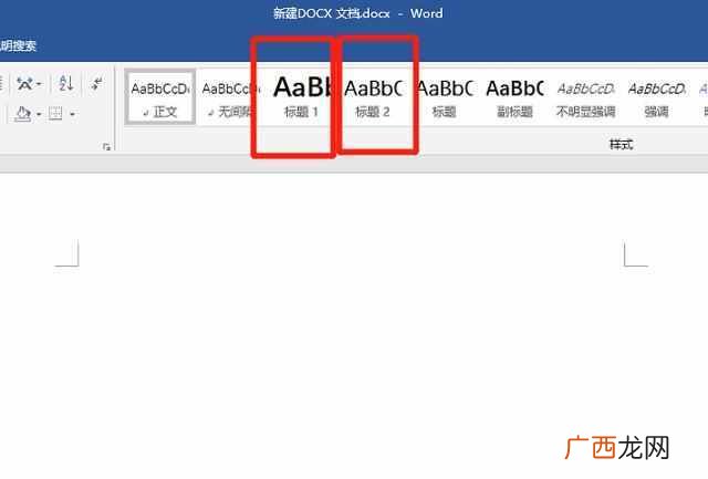 目录的正确方式 word如何自动生成目录