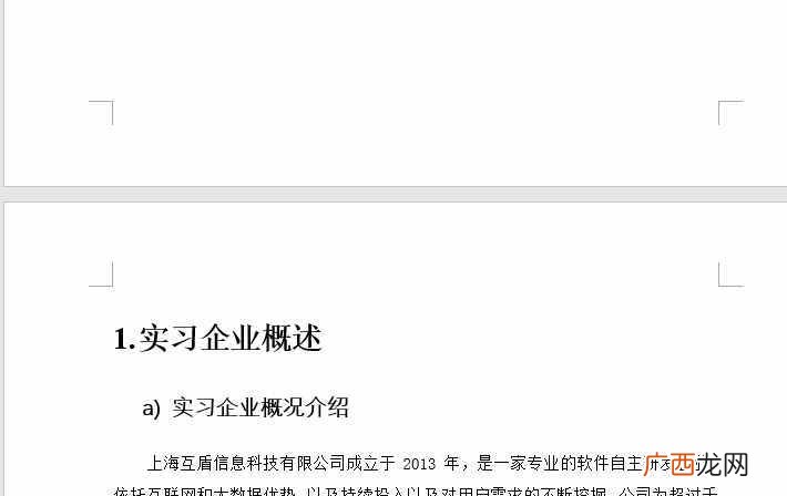 目录的正确方式 word如何自动生成目录