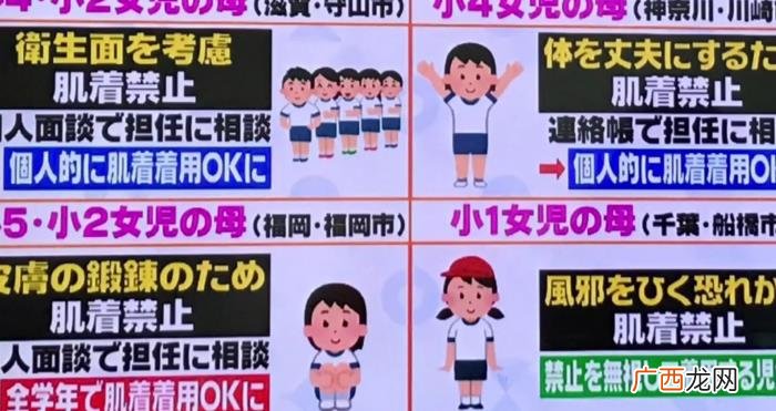 小学女生内衣，日本小学禁止女生穿内衣