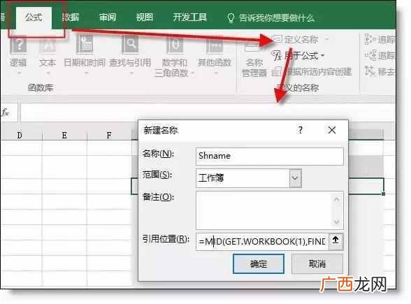 excel函数公式大全 excel函数公式