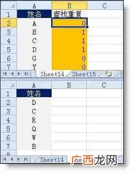 excel函数公式大全 excel函数公式
