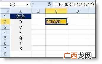 excel函数公式大全 excel函数公式
