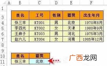 excel函数公式大全 excel函数公式