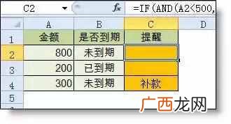 excel函数公式大全 excel函数公式