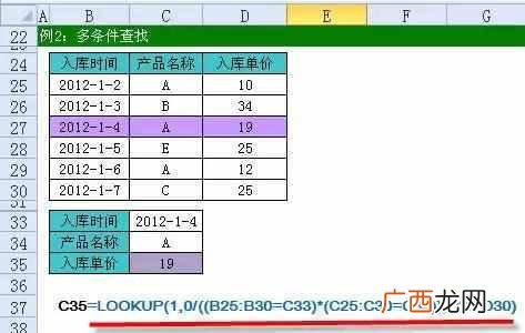 excel函数公式大全 excel函数公式