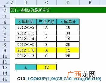 excel函数公式大全 excel函数公式