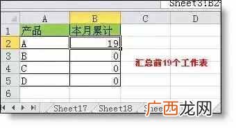 excel函数公式大全 excel函数公式