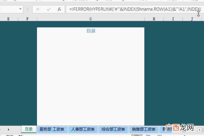 excel函数公式大全 excel函数公式