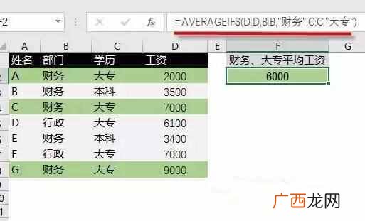 excel函数公式大全 excel函数公式