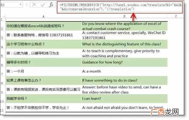 excel函数公式大全 excel函数公式