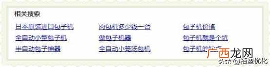 利用百度挖掘网站关键词 关键词挖掘