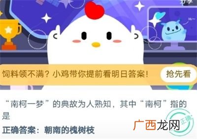 蚂蚁庄园2020年8月31日答案更新汇总