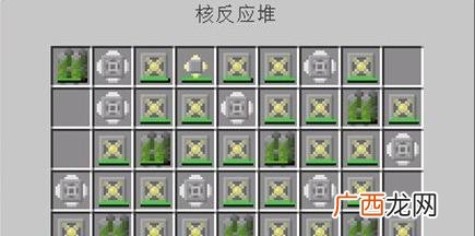 我的世界核电站内部摆法