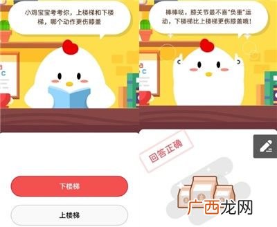 上楼梯和下楼梯,哪个动作更容易伤膝盖