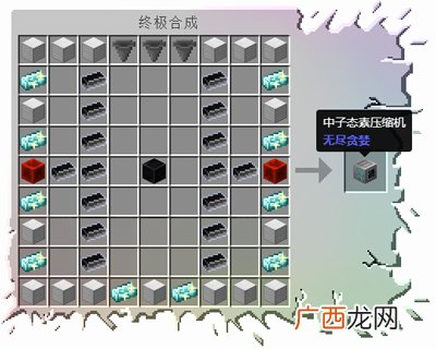 我的世界无尽贪婪奇点获得方法