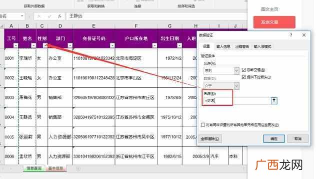 教你制作员工动态简历表 如何用excel做表格