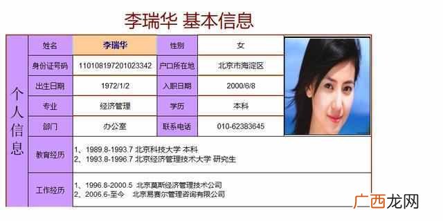 教你制作员工动态简历表 如何用excel做表格