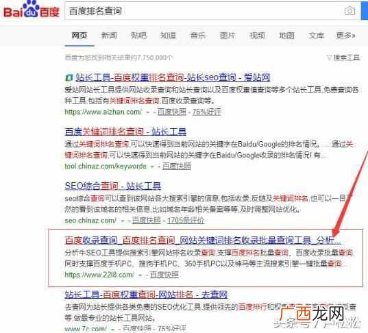 SEO搜索引擎优化 搜索引擎优化学习