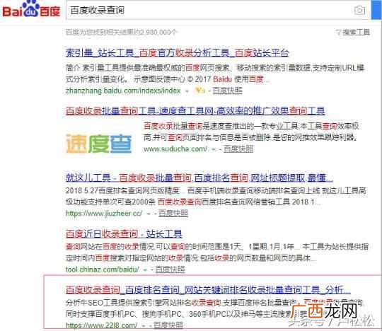 SEO搜索引擎优化 搜索引擎优化学习