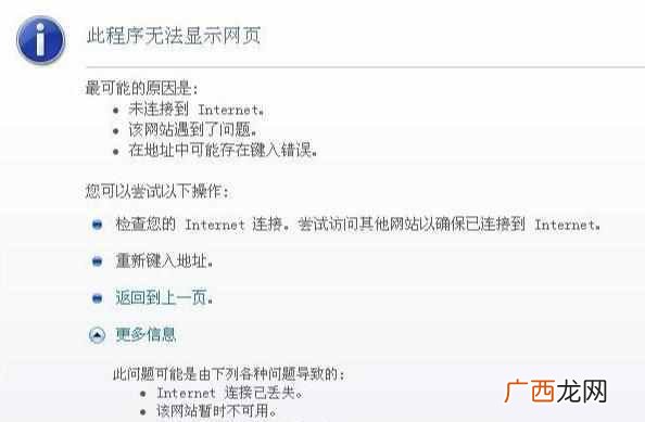 这里面其实暗藏有很多秘密 网页无法显示