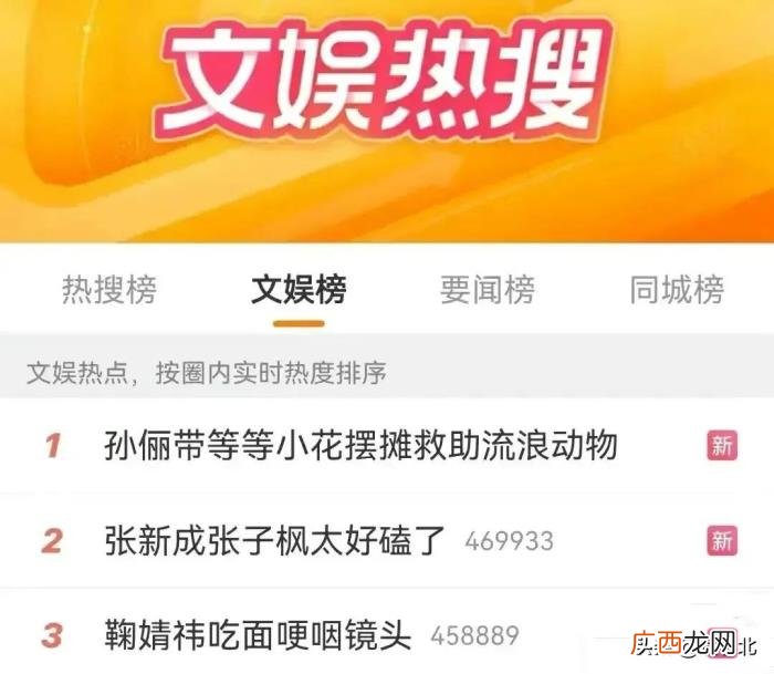 鞠婧祎粉丝数量，鞠婧祎粉丝还没懂什么叫低调