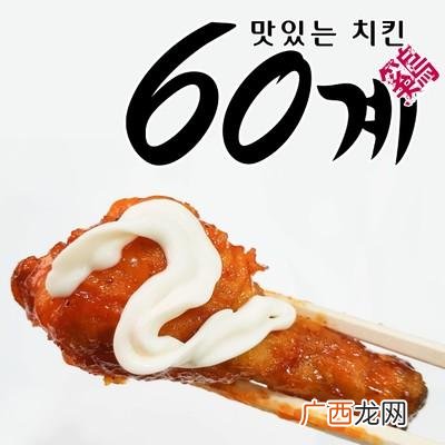 韩国首尔有名的炸鸡店,2020最火的餐饮加盟店