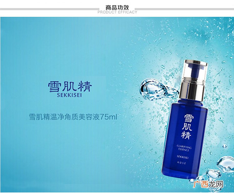 美容液和爽肤水的区别 美容液有哪些功效