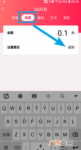 qq画图红包医院画法_医院如何画