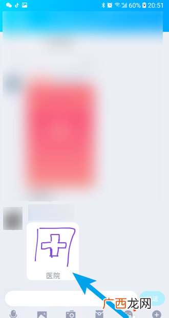 qq画图红包医院画法_医院如何画