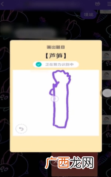 qq画图红包芦笋的画法_芦笋如何画